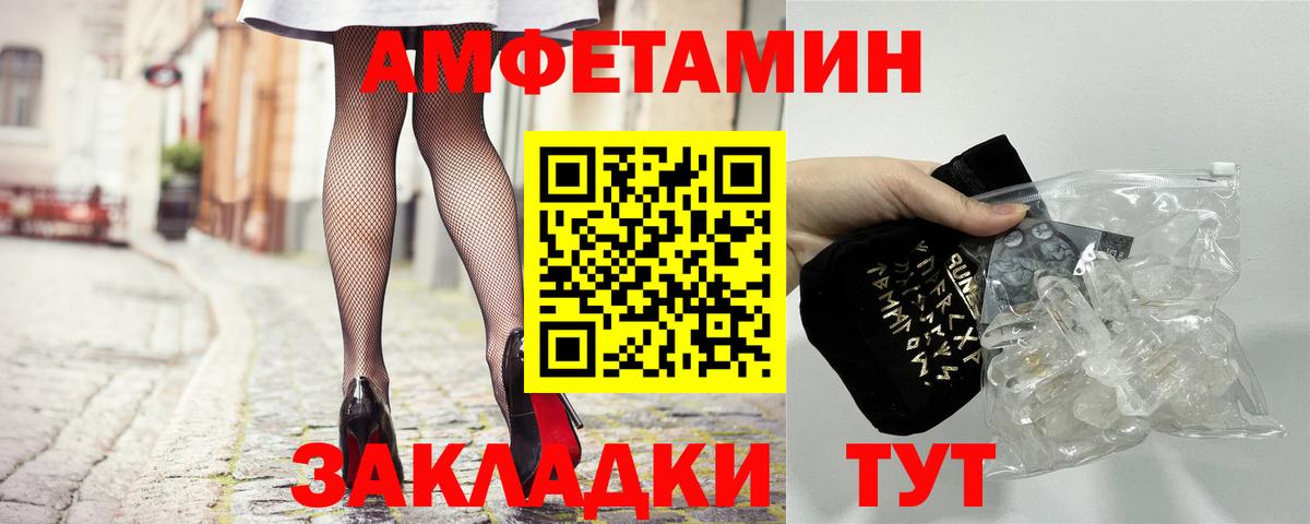 АМФЕТАМИН Premium  Вход с VPN  Находка 