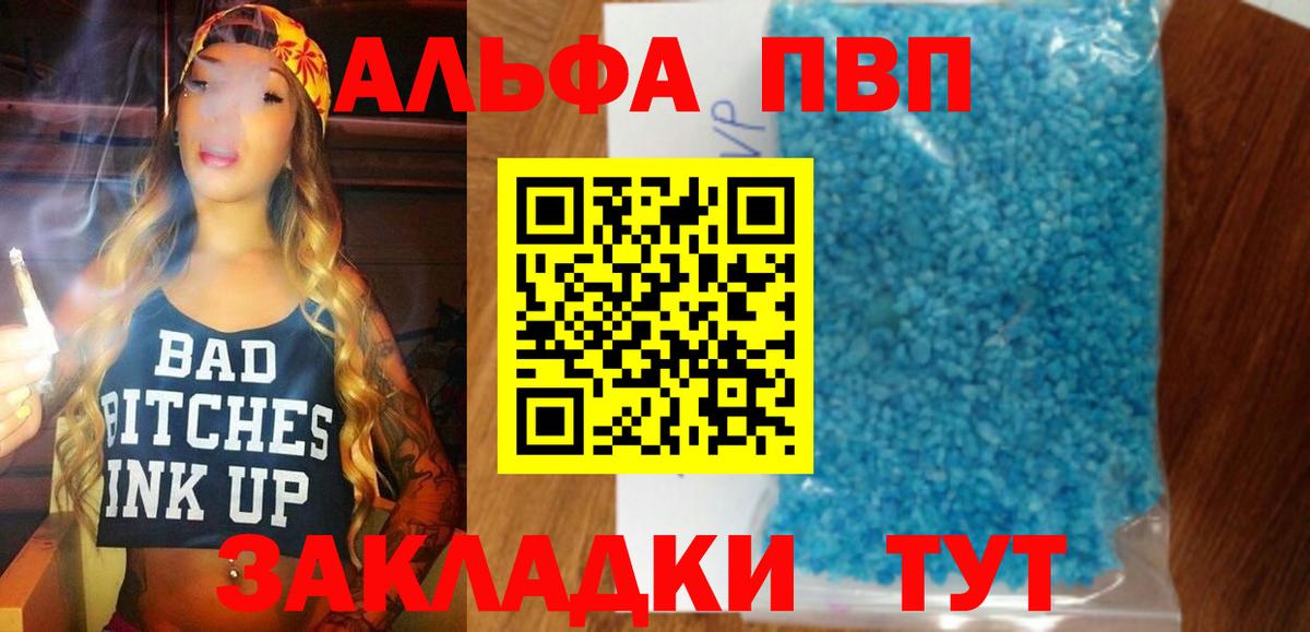 Находка  Альфа ПВП СК  сколько стоит  Alfa_PVP Соль  Вход с VPN 
