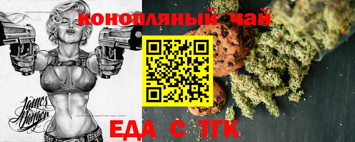 Canna-Cookies марихуана  Вход с VPN  Находка 
