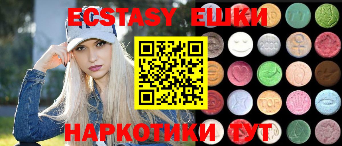 Экстази 99% Находка