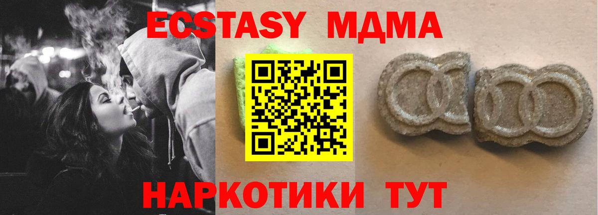 blacksprut сайт  Вход с VPN  Ecstasy MDMA  Находка  дарнет шоп  ЭКСТАЗИ 99%  ЭКСТАЗИ 