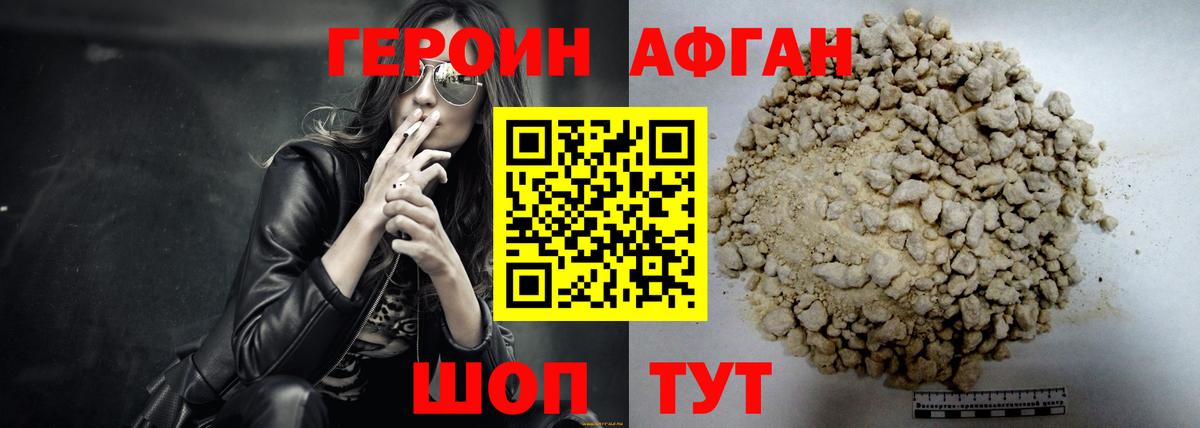 Находка  ГЕРОИН хмурый  Вход с VPN 