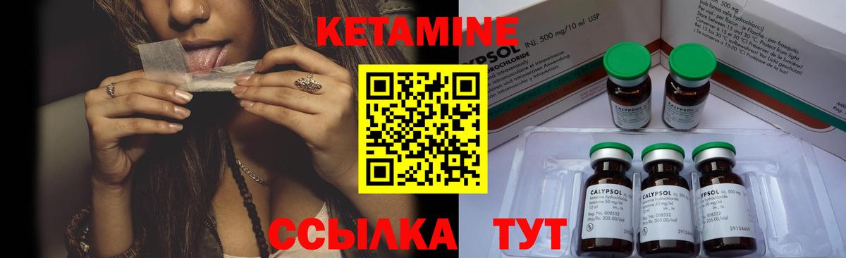 Кетамин VHQ Находка