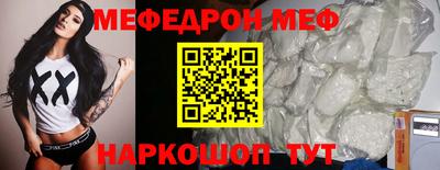 мяу мяу кристалл Краснодар
