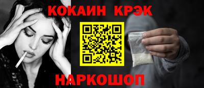 мяу мяу кристалл Краснодар