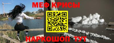 мяу мяу кристалл Краснодар