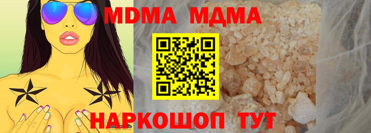 Находка  MDMA Molly  MDMA молли  MDMA  Вход с VPN 