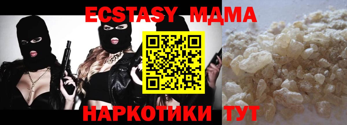 MDMA crystal Находка