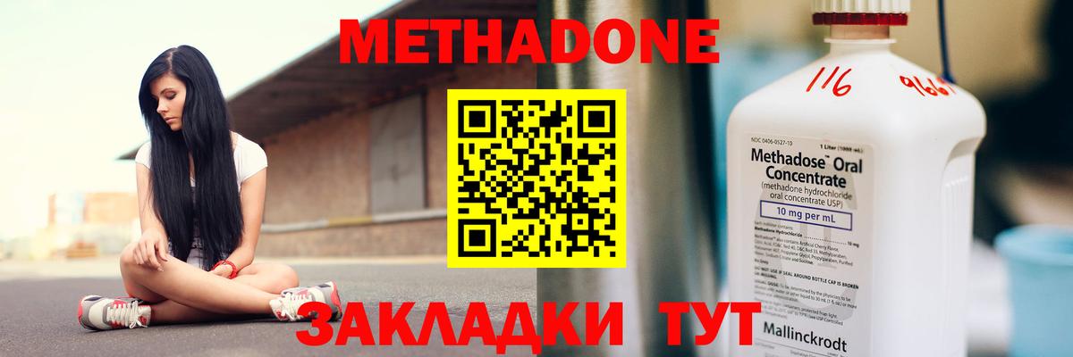 Метадон methadone  Метадон кристалл  OMG маркетплейс  Находка  Вход с VPN 