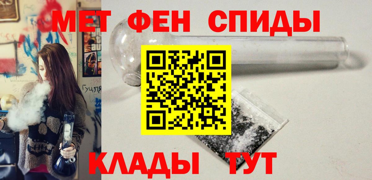 МЕТАМФЕТАМИН  Первитин пудра  Вход с VPN  Находка 
