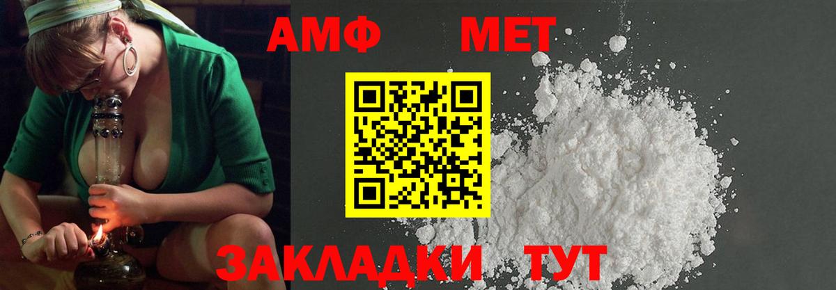 Метамфетамин витя Находка