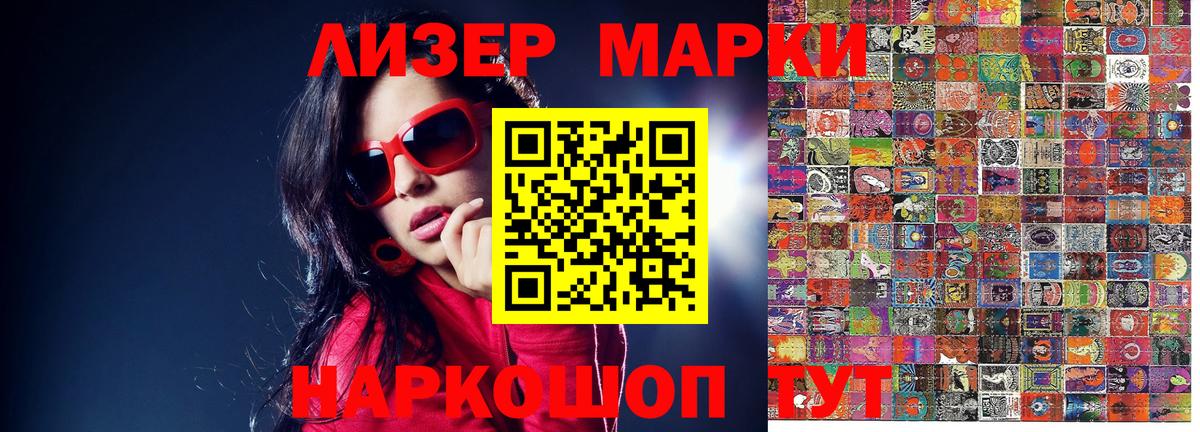 Марки 25I-NBOMe  Наркотические марки 1,5мг  Вход с VPN  Наркотические марки 1,5мг  Находка 